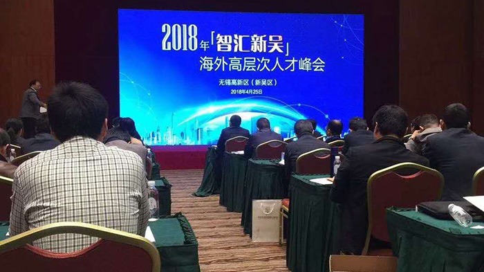 91看片地址参加人才峰会