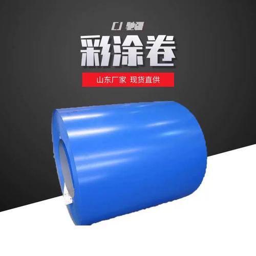 山东厂家直供彩涂卷现货彩涂板提供专线物流加工颜色规格齐全